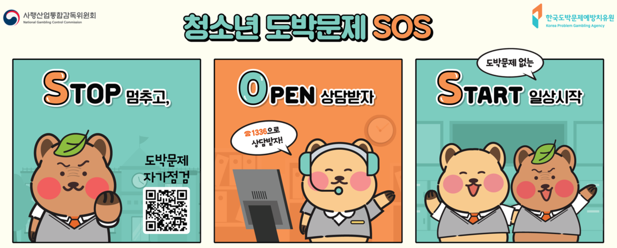 도박 배너.png